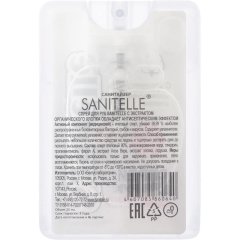Спрей для рук антисепт Sanitelle 20мл. с экстр. орг хлопка 0020-ШБ