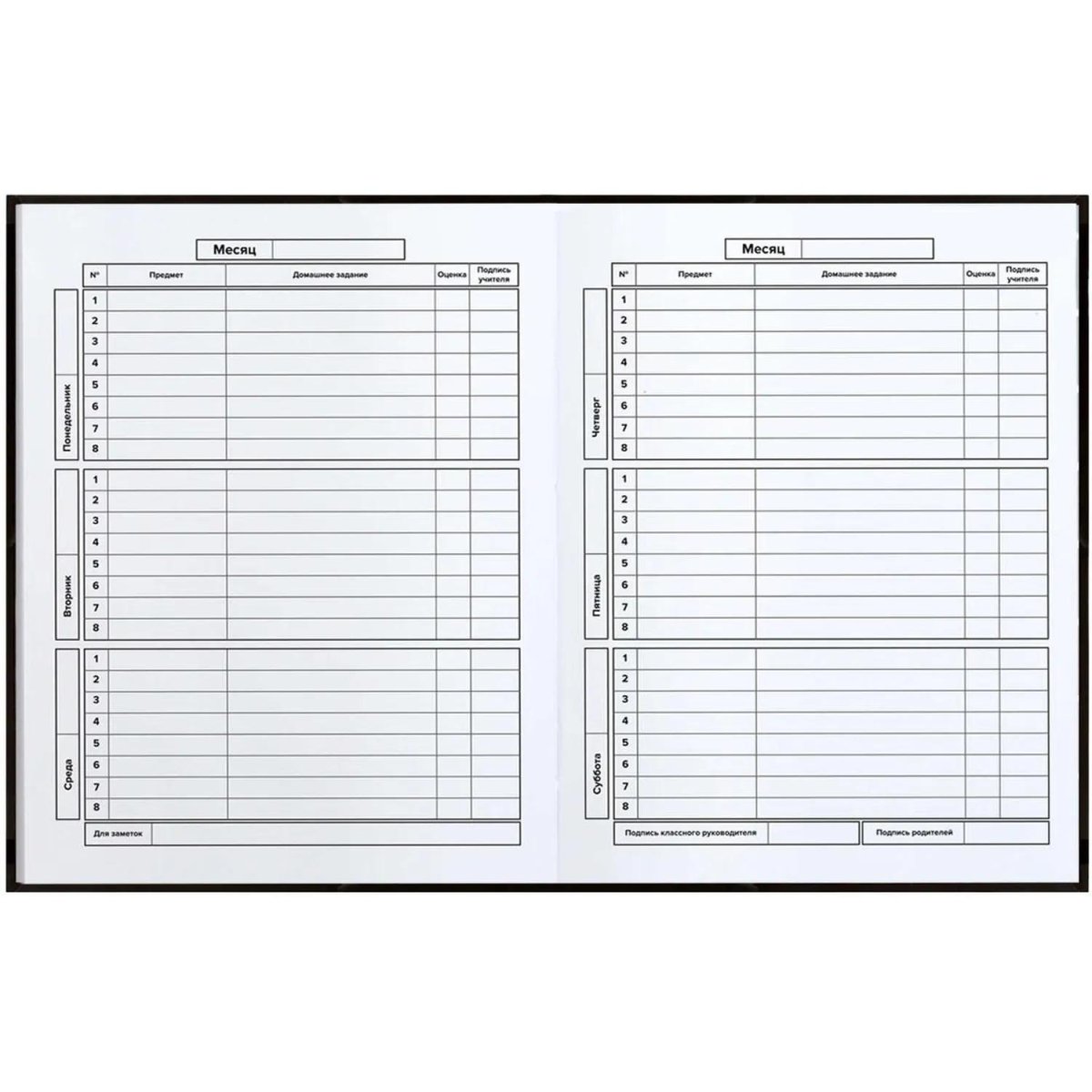 Дневник школьника СТИКЕРЫ НА ЧЁРНОМ интегральный переплёт, А5+,48 л. 72764