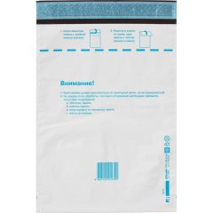 Пакет почтовый из 3-х сл.п/э 229х324 стрип