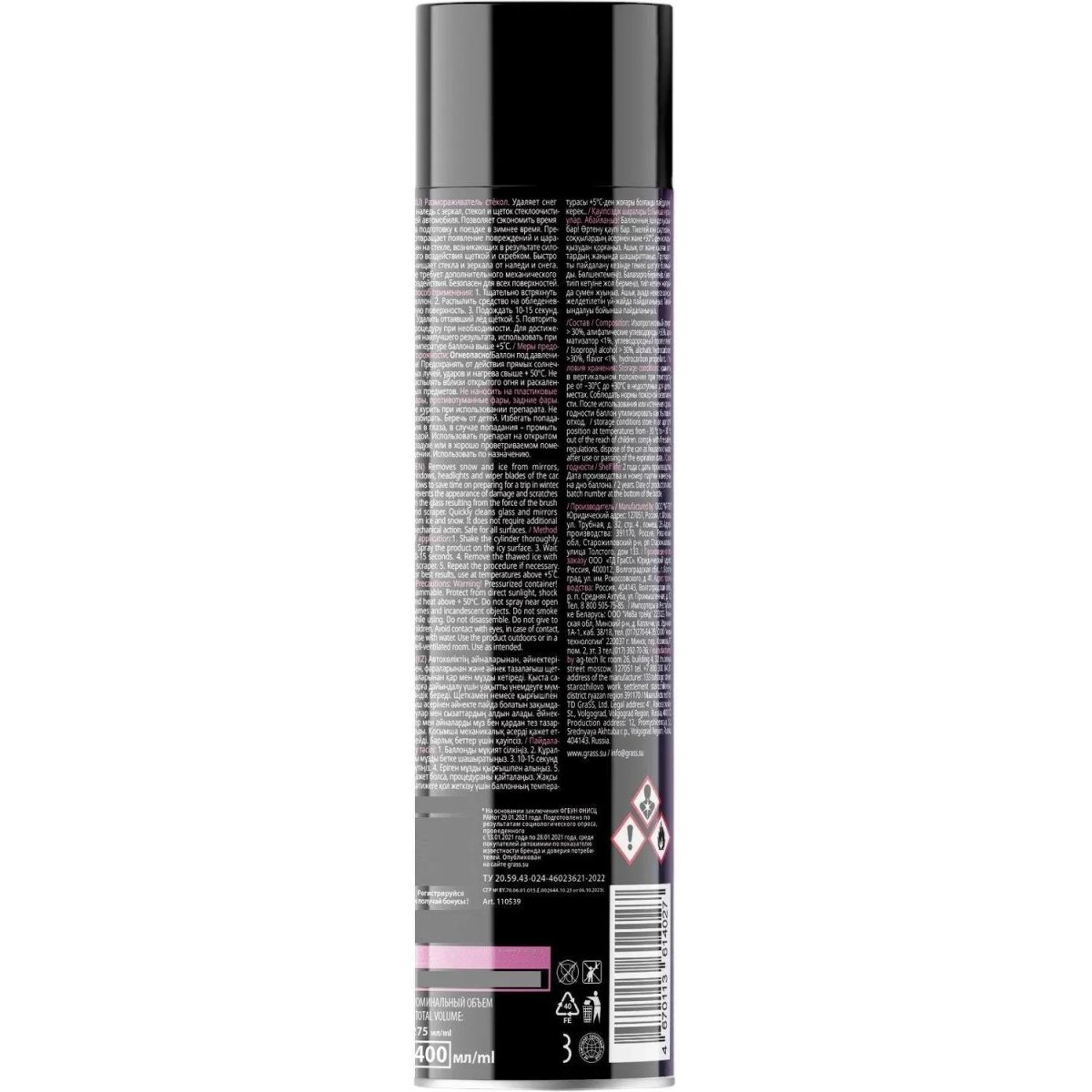 Размораживатель стёкол Grass аэрозоль 400 мл (110539)
