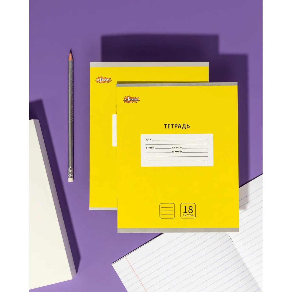 Тетрадь школьная А5, 18 л. линия, Интенсив Желтый, 10шт/уп арт.1742278