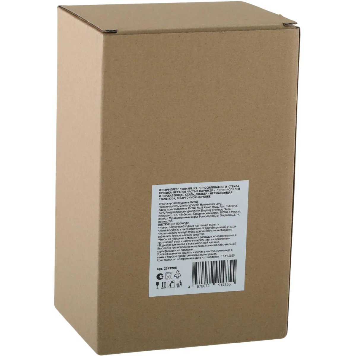 Френч-пресс 1000мл POA