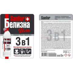 Отбеливатель SANFOR Белизна гель 3 в 1, 5 л