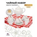 Набор чайный Repast Жемчуг (15 предметов на 6 персон)