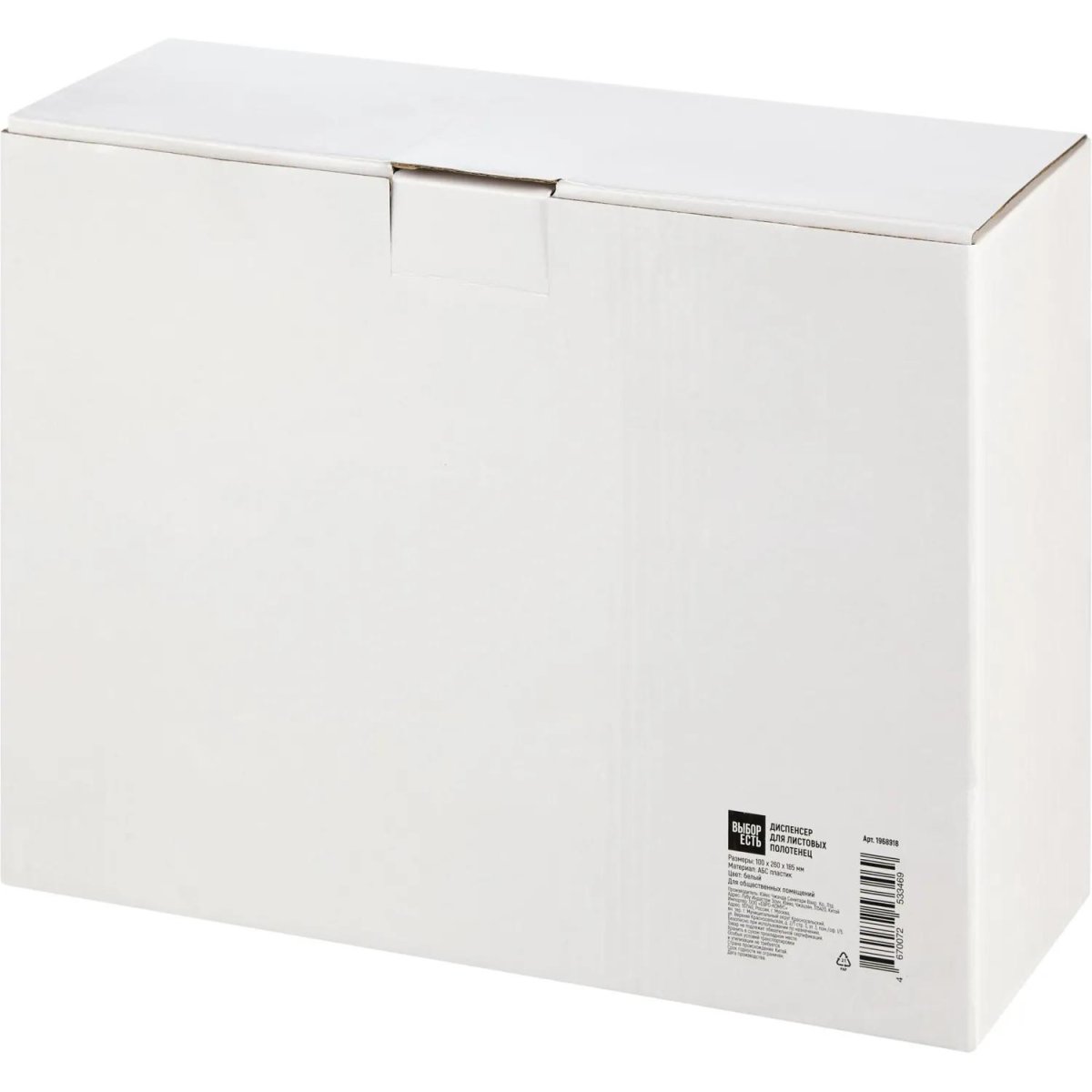 Диспенсер для полотенец лист.10х26х18,5 см. пластик, белый