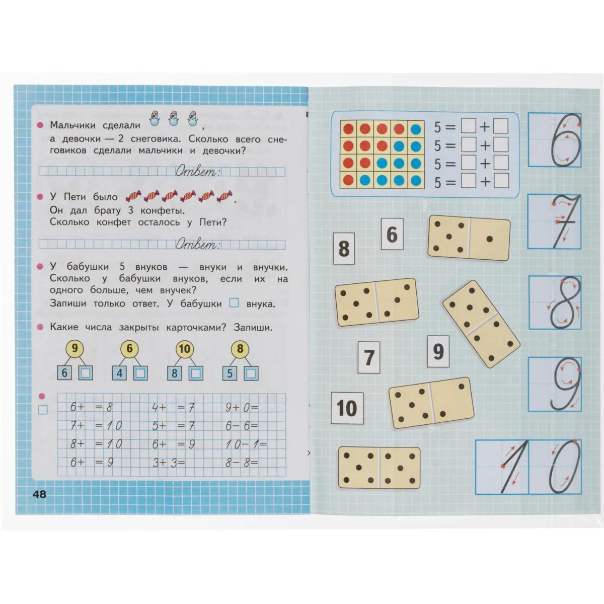 Набор обложек д/учеб №1School 10шт , универс, кл край, ПП,70 мкм, 250х380