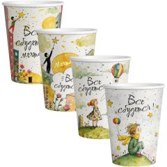 Стакан одноразовый бум. 1-сл Все сбудется mix 350 мл d-90 мм 50 шт/уп