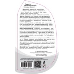 Средство для мытья посуды Luscan Лимон 1,35л флип-топ