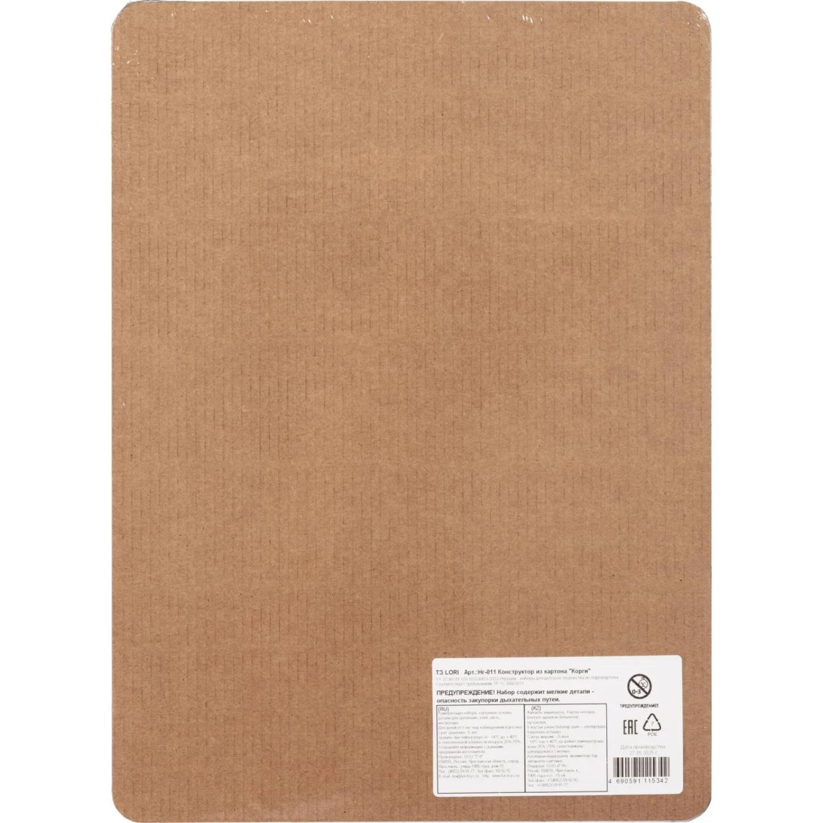 Конструктор из картона. Объёмная игрушка Корги, Нг-011