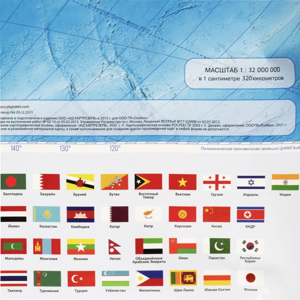 Карта настенная Мир политическая Globen, 1:32млн., 1010x700мм, ,КН040