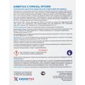 Профхим д/стирки жидк. д/рабочей одежды ХИМИТЕК/СТИРАЛЬ-ПРОФИ,5л