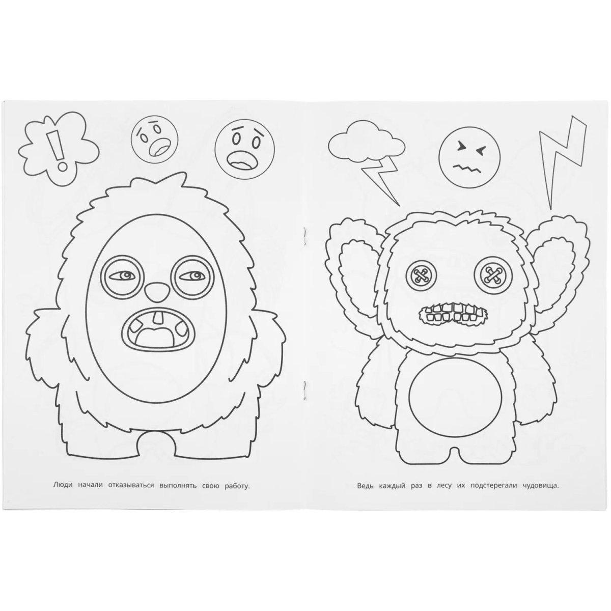 Раскраска Смешные монстрики. 214х290 мм. 16 стр. Умка, 978-5-506-11132-0