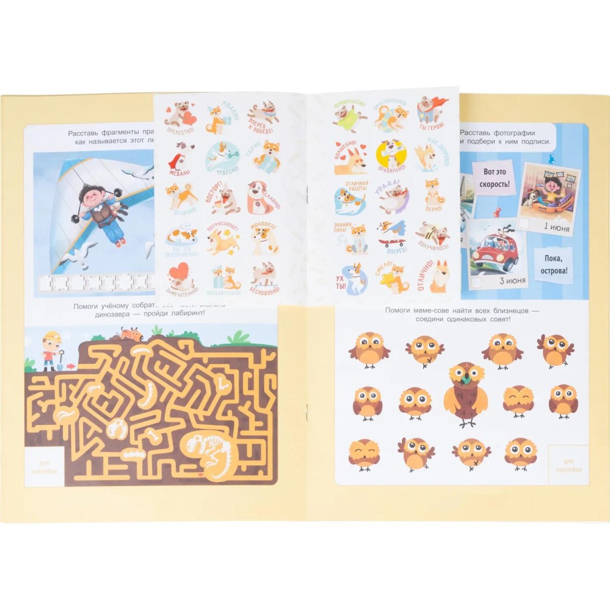 Прописи с наклейками.Серия Учимся весело.Слоги и слова.24 стр