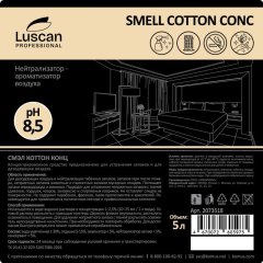 Профхим нейтрализатор запахов LuscanProf/Smell Сotton Conc, 5л