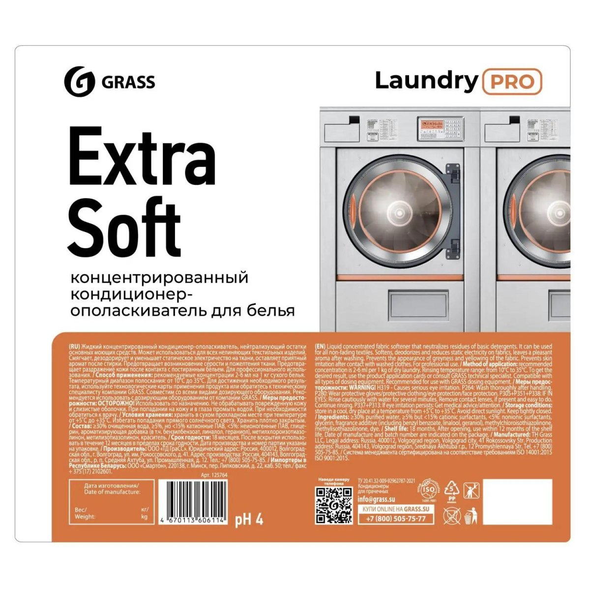 Профхим д/стирки кондиционер д/белья конц Grass/Extra Soft, 20 л