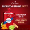 Гель для душа  + шампунь 3в1  OLD SPICE мужской Whitewater 1л