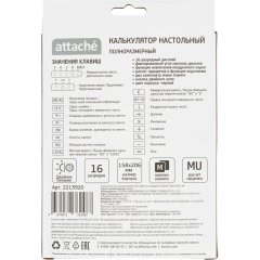 Калькулятор настольный  Attache SDC-664S 16-разрядный черный 206х158х33мм