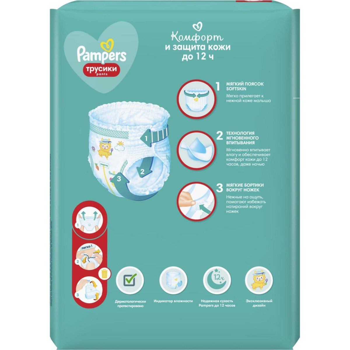 Подгузники - трусики PAMPERS Pants экстра лардж (>15 кг) 38 шт/уп