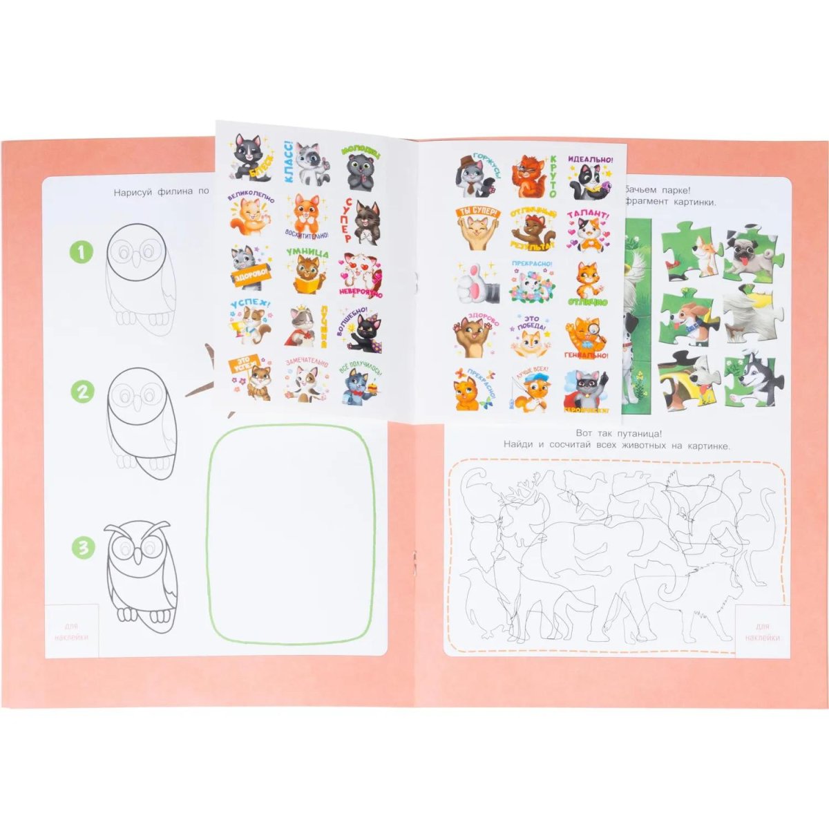 Прописи с наклейками.Серия Учимся весело.Каллиграфия.Красивый почерк.24стр