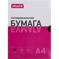 Бумага копировальная Attache черная А4 50л/уп