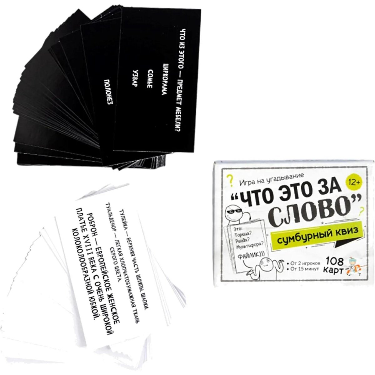Настольная игра Сумбурный квиз. Что это за слово, 04853