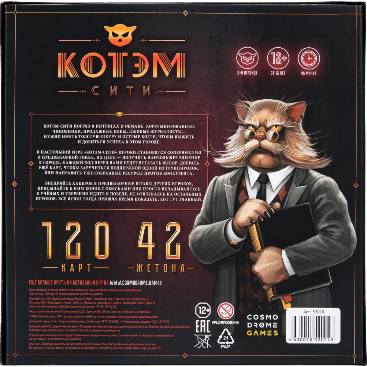 Настольная игра Котэм Сити