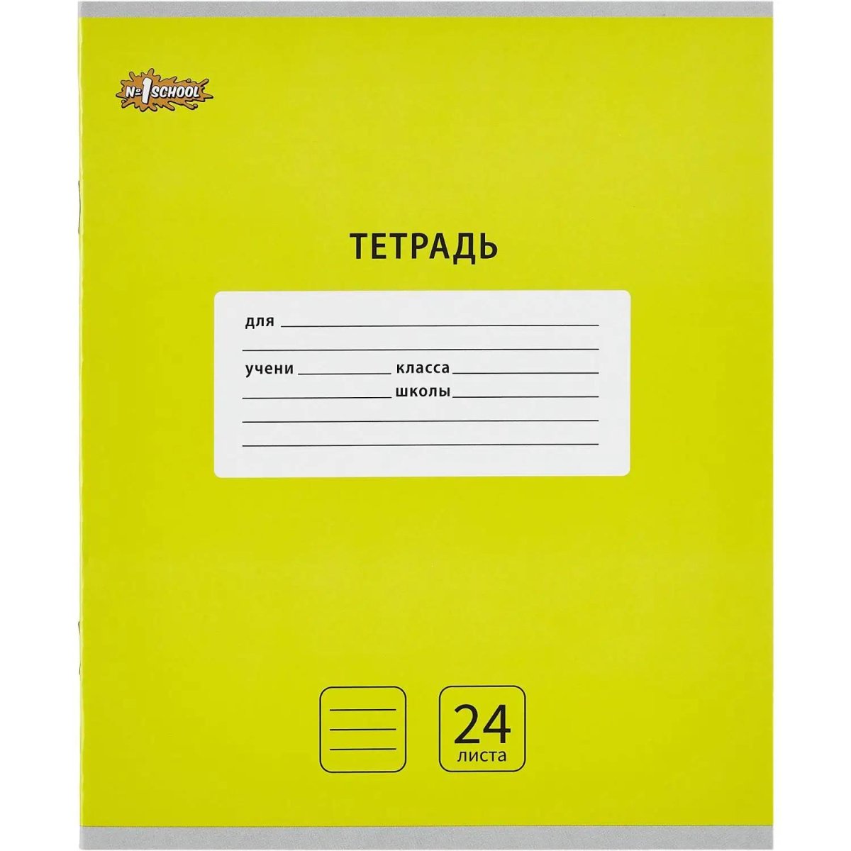 Тетрадь школьная А5, 24 л. линия, Комус Класс Интенсив АССОРТИ 10 шт/уп