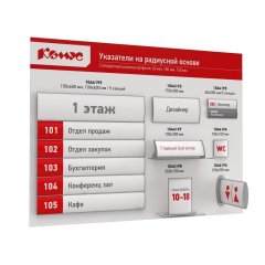 Табличка настольнаяКомус 100х300мм односторонняя с