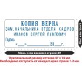 Штамп самонаборный NEW Printer С30-Set 5 стр.18х47мм 2 кассы корпус черный