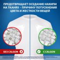 Средство для удаления накипи CALGON 3в1 порошок 1.5кг