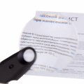 Лупа с led подсветкой, с кратностью 2х/6х