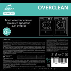 Профхим д/стирки усил-ль микроэмульсионый Luscan Prof/Overclean, 5л