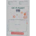 Сейф-пакет стандарт 165х240+40, 60 мкм, 100 шт/уп
