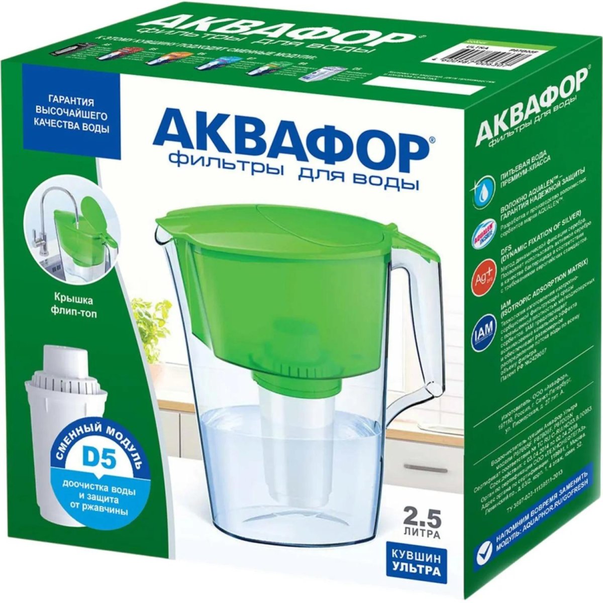 Фильтр -кувшин Аквафор Ультра модель P87А5F (зеленый)