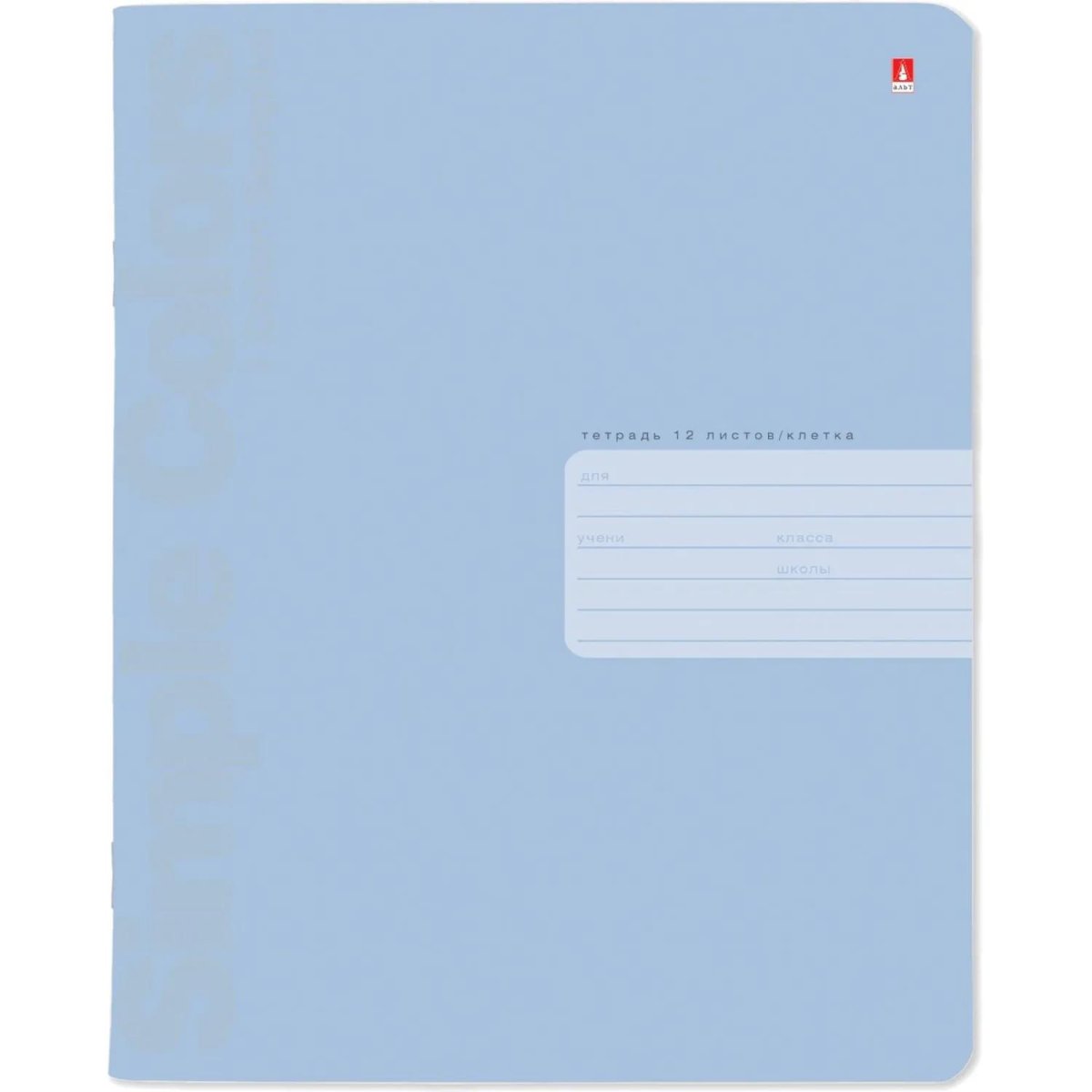 Тетрадь 12Л. КЛ. ZEFIR COLORS 3 ВИДА 7-12-703/1