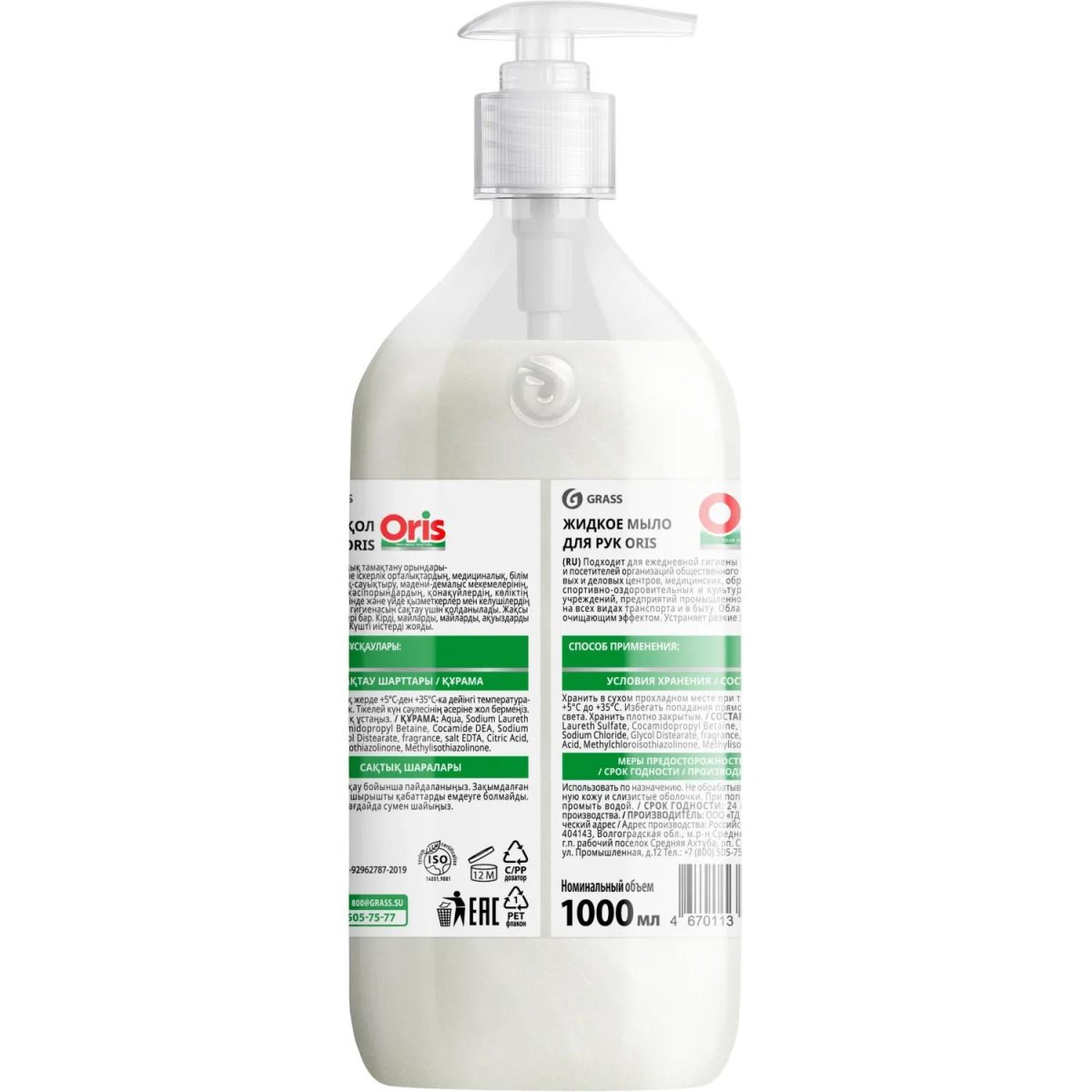 Мыло жидкое Grass/ORIS 1000мл