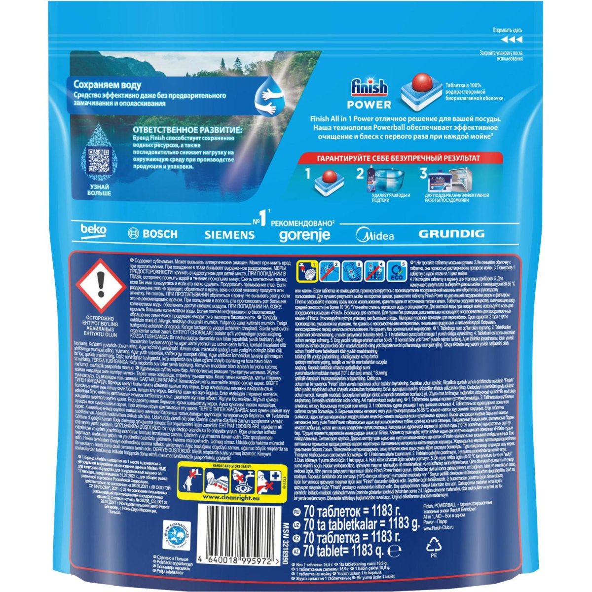 Таблетки для ПММ Finish Power лимон 70шт/уп