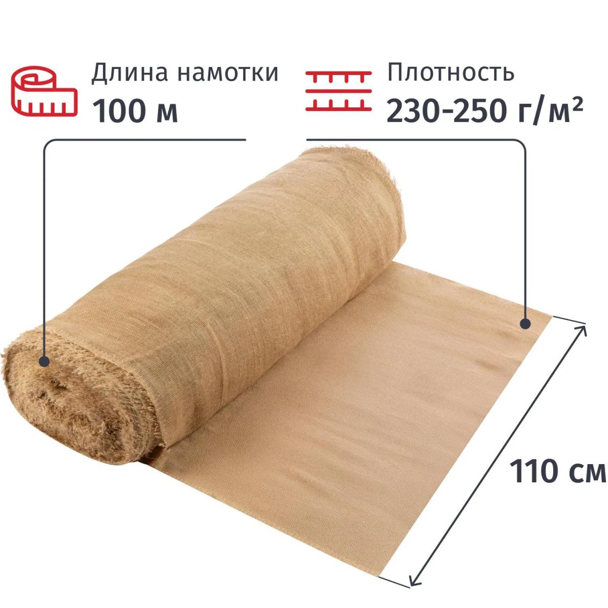 Полотно техническое Мешковина джут/джут 240г/м2, 110см +-2/100м