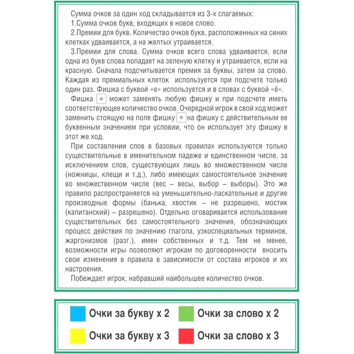 Игра Словодел,01347