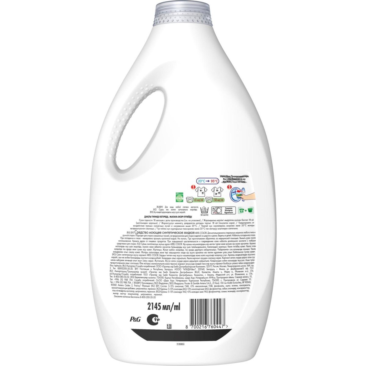 Гель для стирки Ariel Колор для цветного белья 2.145л