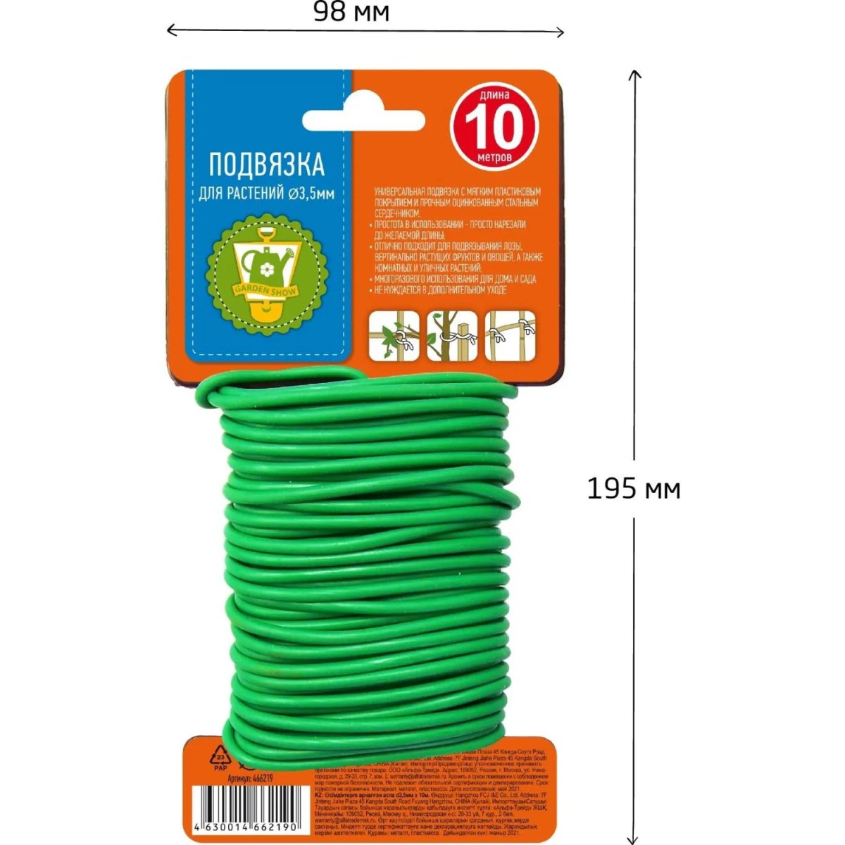 Подвязка для растений d3,5мм х 10м 466219