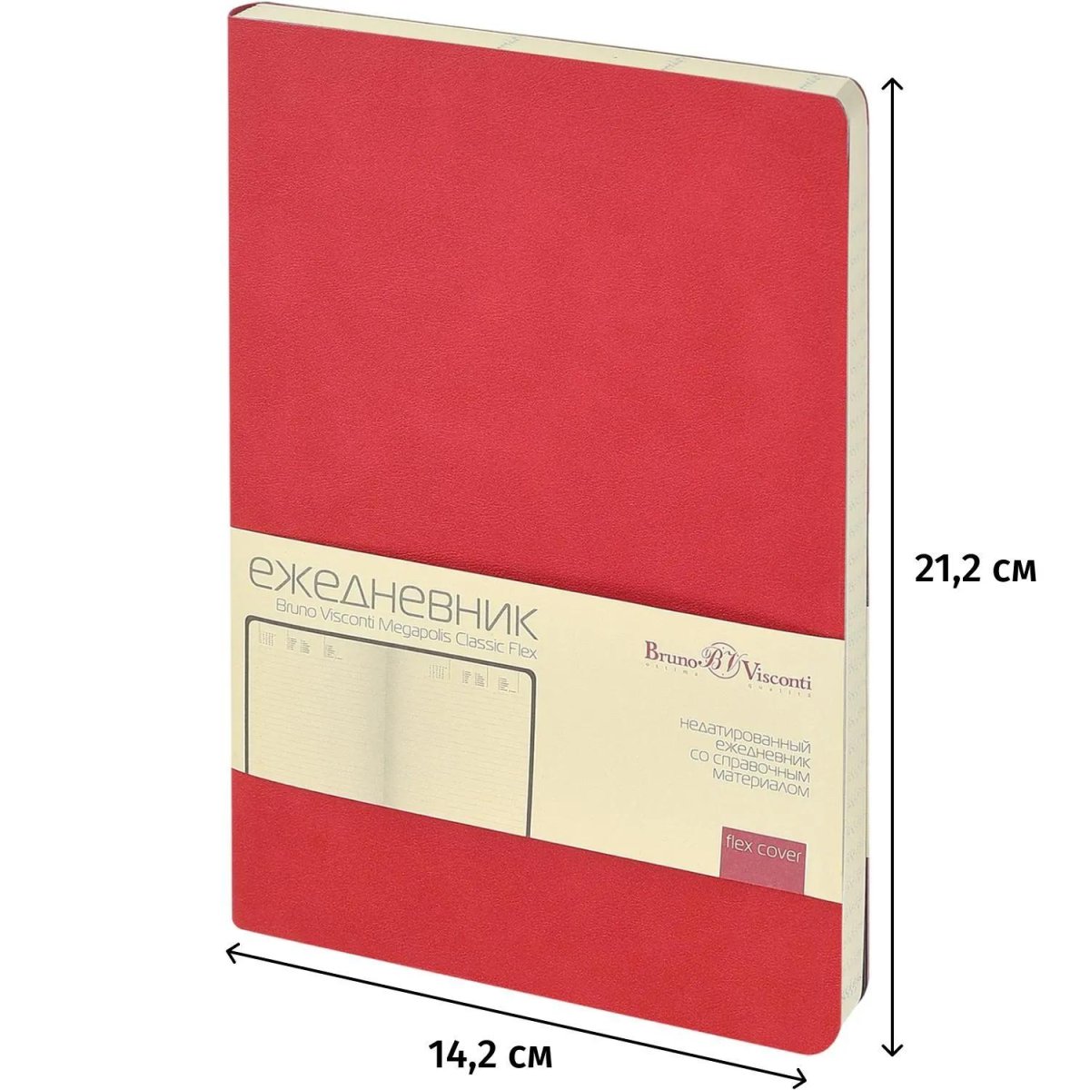 Ежедневник недатированный А5 MEGAPOLIS CLASSIC FLEX КРАСНЫЙ, 3-788/04