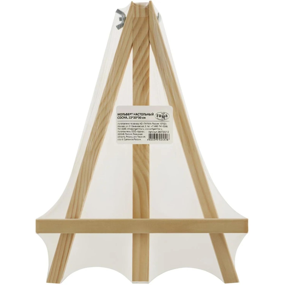 Мольберт настольный Гамма Студия, 22x20x30см, сосна, 260720212