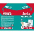 Средство для сантехники SANITA чистящее Антиналет и Антиржавчина , 500 мл