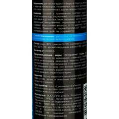 Профхим интерьер щелоч очиститель поверхн Pro-Brite/SPRAY CLEANER,0,5л