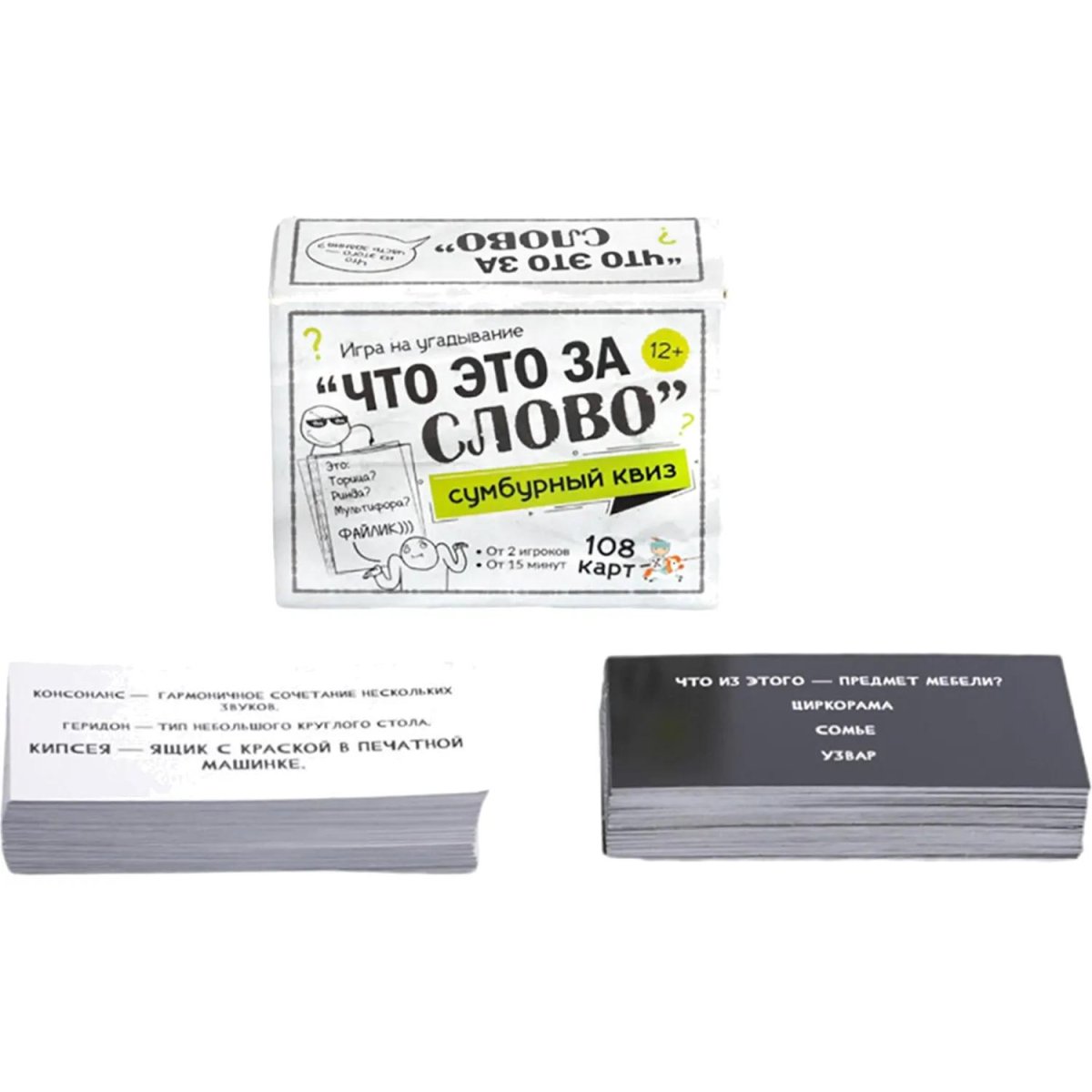 Настольная игра Сумбурный квиз. Что это за слово, 04853