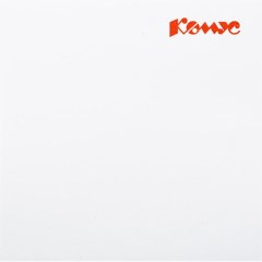 Блок для записей КОМУС запасной 9х9х5 белый блок 100г, 100% лого