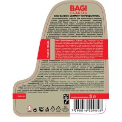 Чистящее средство для плит Bagi Classic ШУМАНИТ жироудалитель 3л