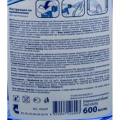 Средство для стекол и зеркал Grass Clean Glass голубая лагуна 600мл