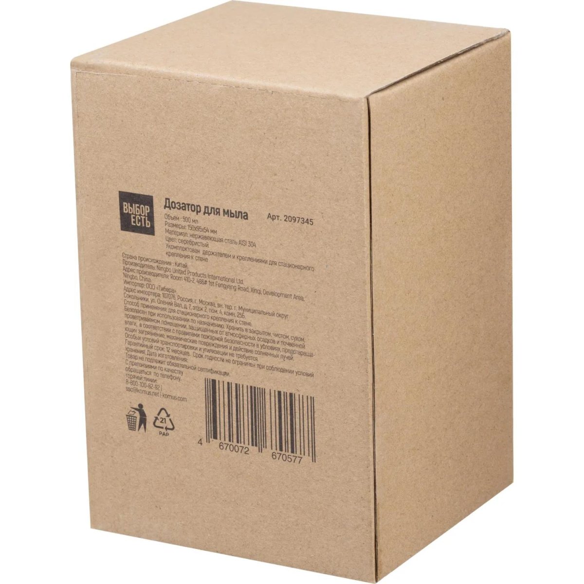 Дозатор для жидкого мыла 500мл нержавеющая сталь